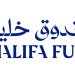 Khalifa Fund to showcase 10 Emirati ventures at ADIFE 2025, Driving innovation in food and beverage sector