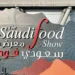 We’re at The SaudiFood & SaudiFood Manufacturing Show 2026 — Meet Our Editor in Jeddah